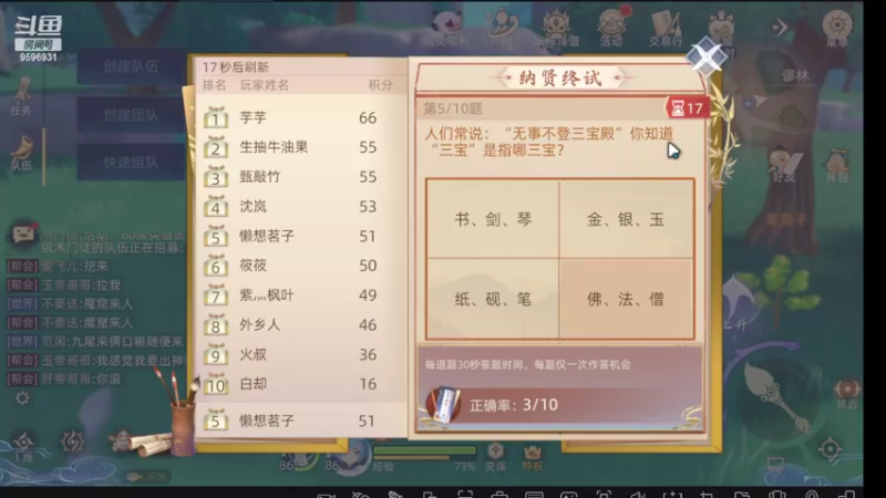 2022-03-12 玄中大事件 结拜、结婚、万盟团战-2