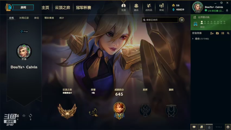 【2022-03-11 14点场】27157丶Calvin：27157招董事长公司号运营了