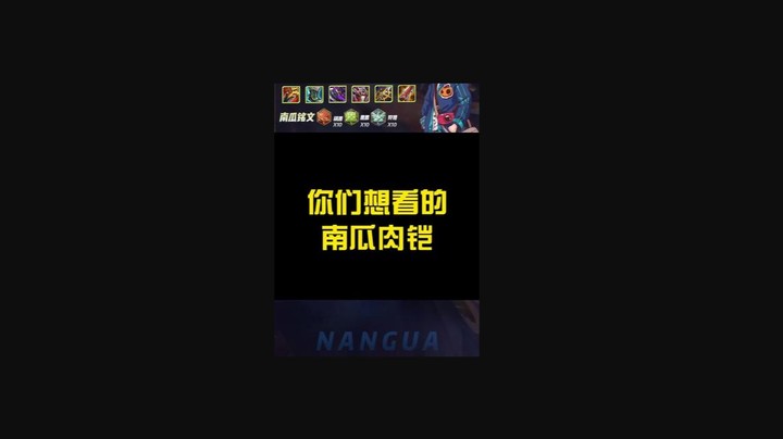 你们觉得肉铠还是输出铠强？
