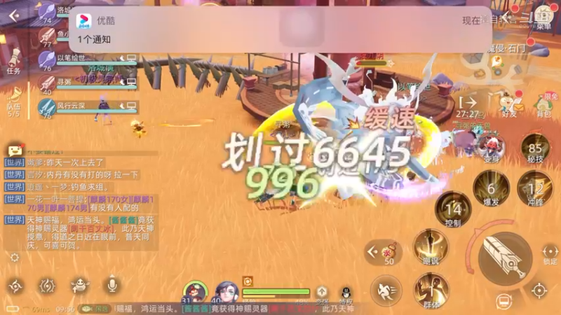 玄中记