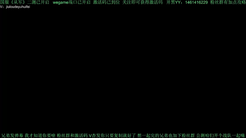 【2022-03-13 19点场】九楼的鱼会飞：《从军》激活码免费送