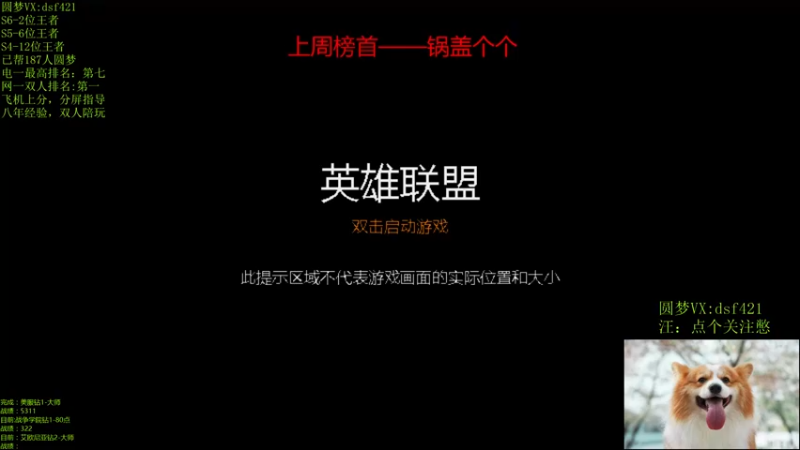 【2022-03-12 04点场】追风皇帝：上分进，等待S6第三个王者