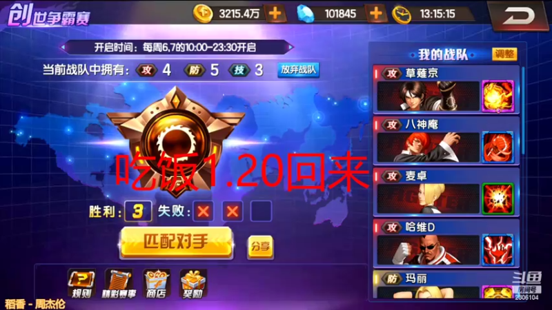 【2022-03-12 13点场】拳皇丶熊孩子：（求办卡求支持）
