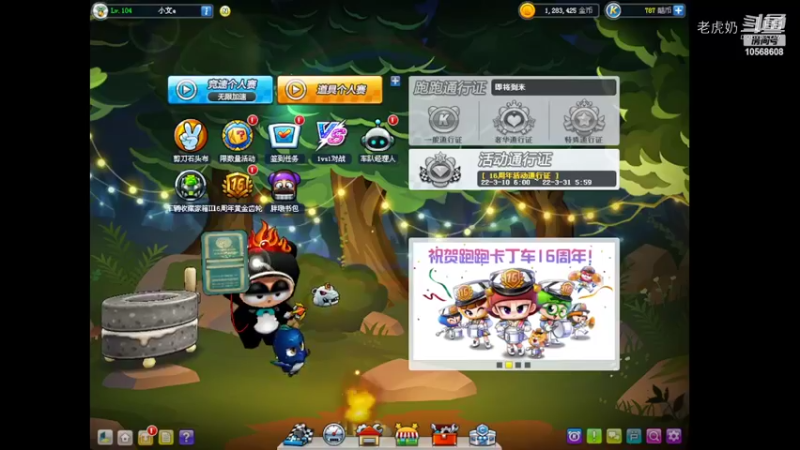 网通3.12 (1)