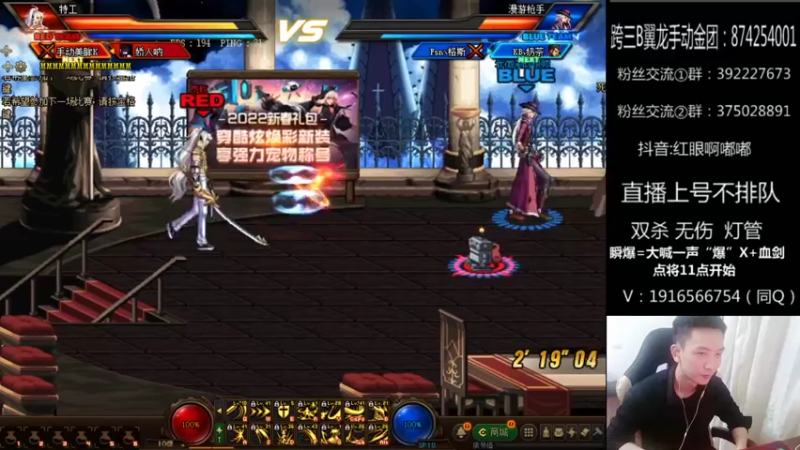 【2022-03-12 20点场】红眼啊嘟嘟：33擂台+点将44