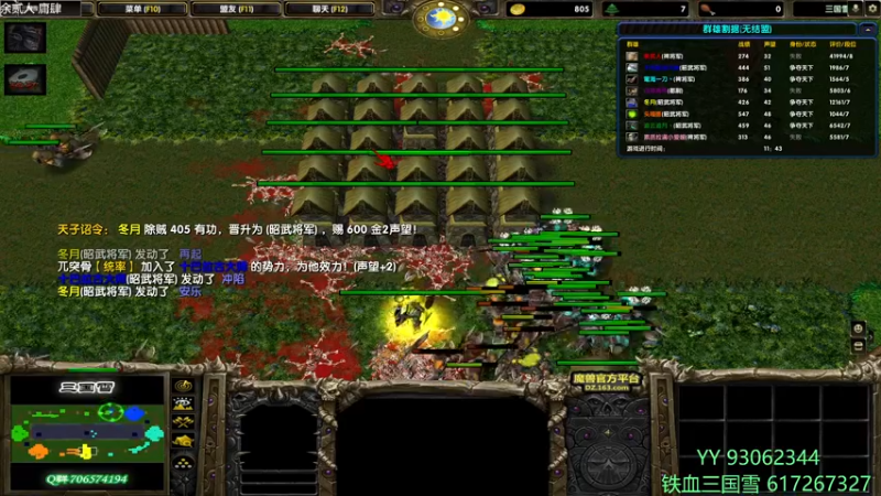 【2022-03-12 16点场】余贰人：3：三国雪