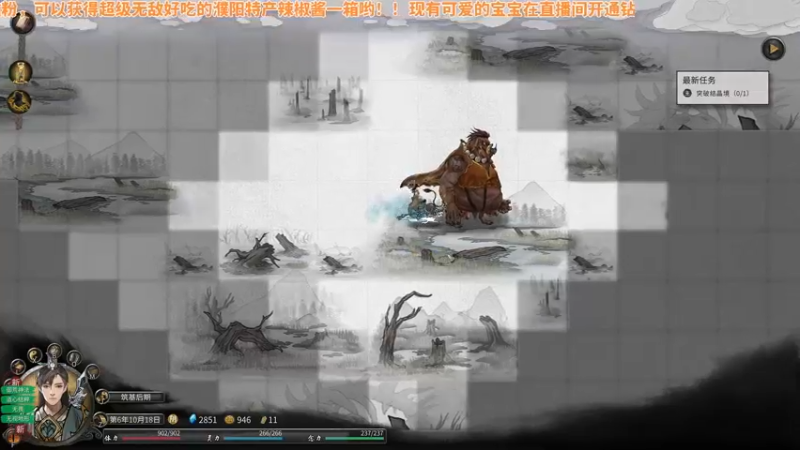 【2022-03-13 16点场】午夜抹抹茶：不能出门的日子-鬼谷八荒