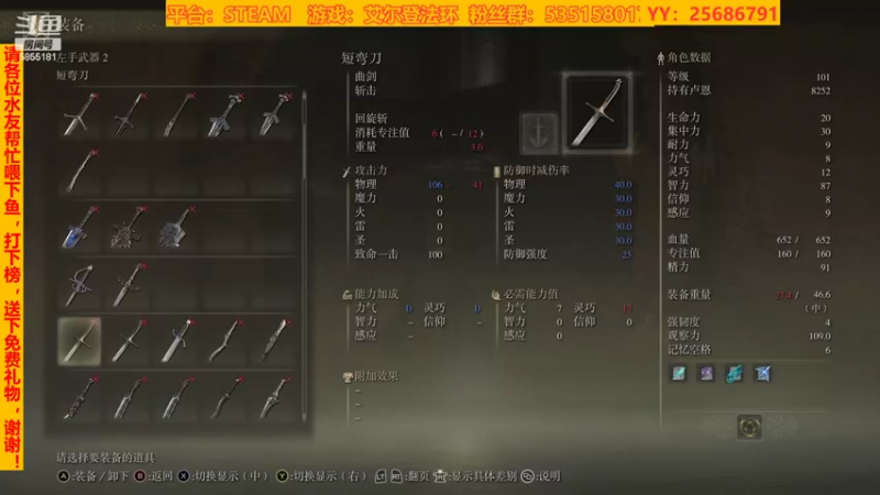 【2022-03-11 16点场】鹿城张翼德：老头环嗨起来