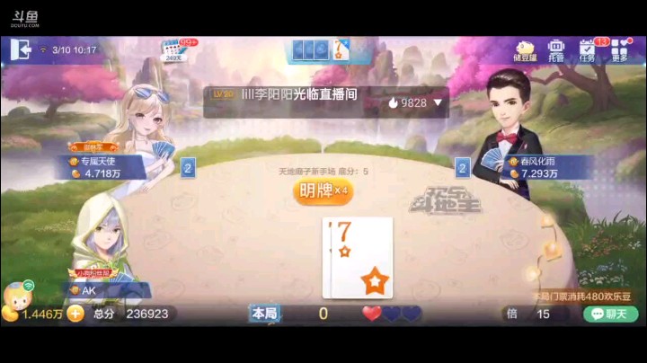 0310特辑，不得不说下家这个地主抢回来的太草率，开局对子作为他上家顶俩A，俩2队友开炸打单张，直接上2把他大王引出来，4个4开炸单10套小王然后对子+五星