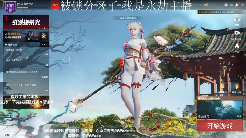 【2022-03-13 22点场】WadeOvO丶：Wade:♥动的一枪