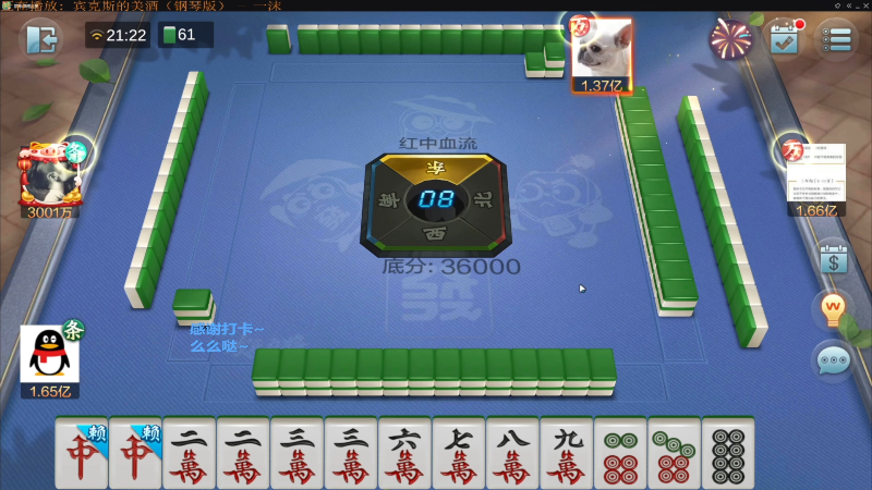 【欢乐麻将】靓旭的精彩时刻 20220314 06点场