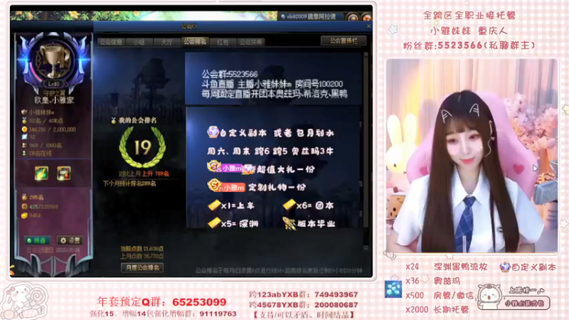【2022-03-14 10点场】小雅妹妹m：♥️不排队团本、深渊、练级❥
