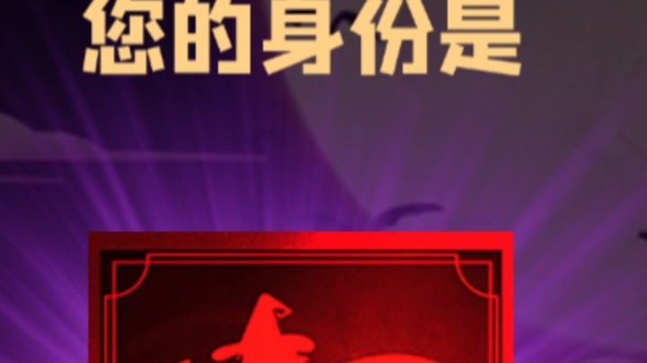 石像鬼女巫