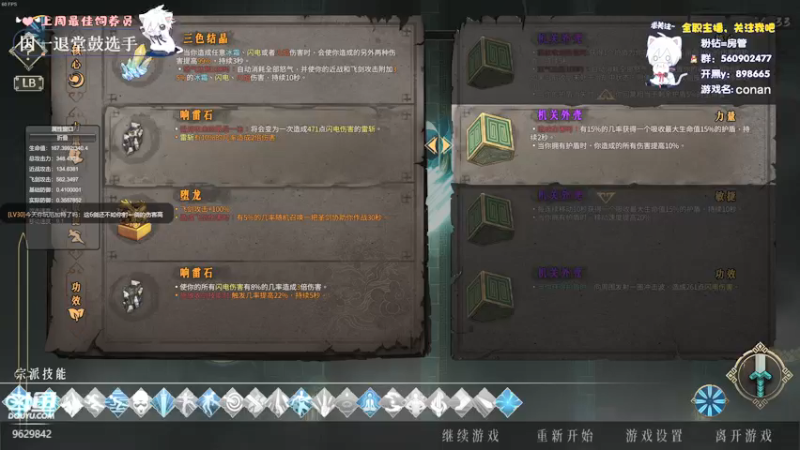 【2022-03-13 02点场】白衣坏坏de：暖雪：今天就算刮死 也不拿太祖