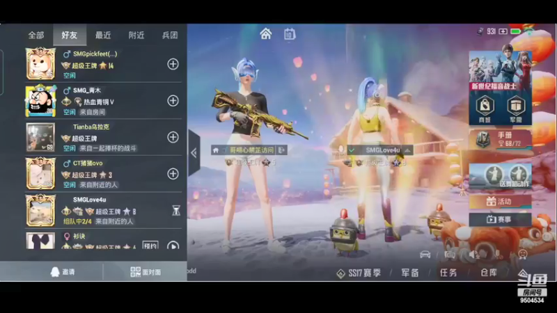 【2022-03-10 23点场】SMGXZ：玩游戏玩游戏玩游戏 9504534