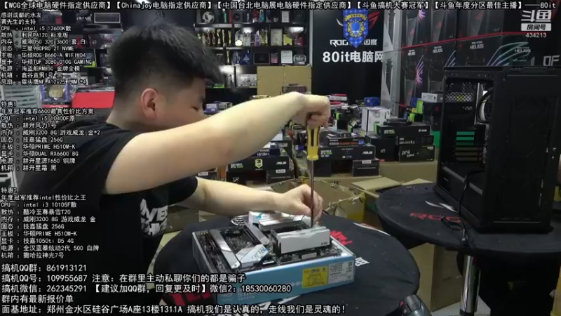 【2022-03-14 11点场】80it电脑网：郑州80it：春雷行动电脑活动开启