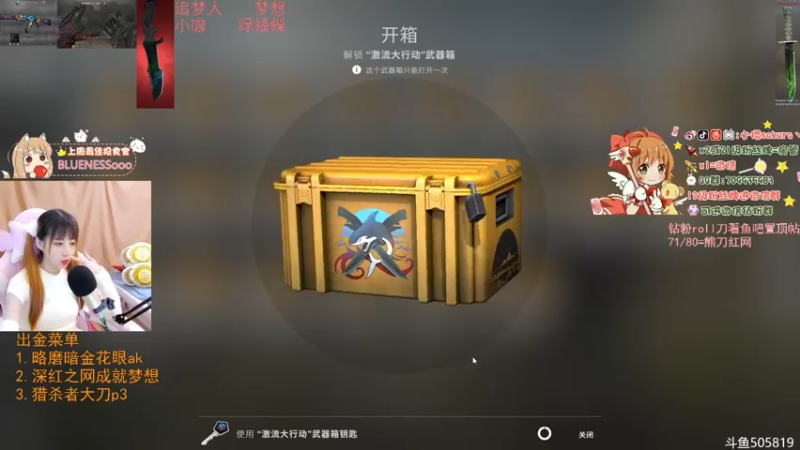 【2022-03-13 23点场】解说小樱sakura丶：【小樱】给水友代开箱子，多出金色稀有