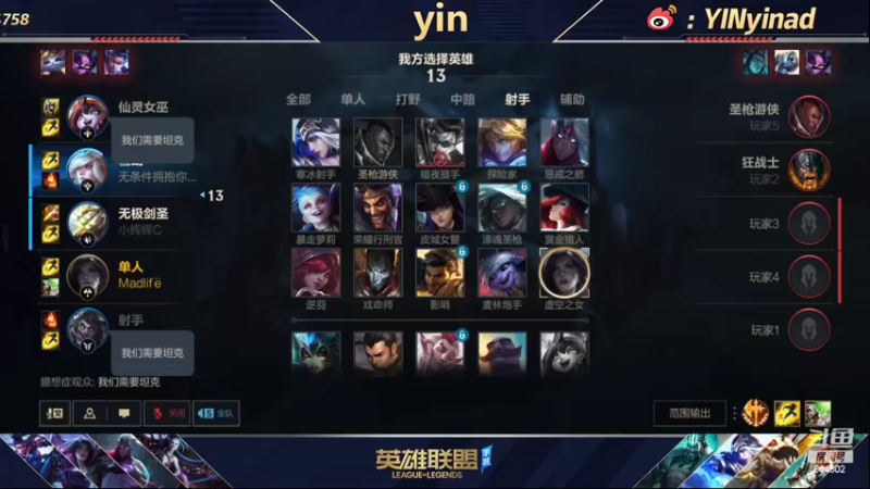 【2022-03-13 13点场】yin小哥：LOLM喜剧人。。。