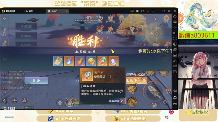 【玄中记】爬塔玩法