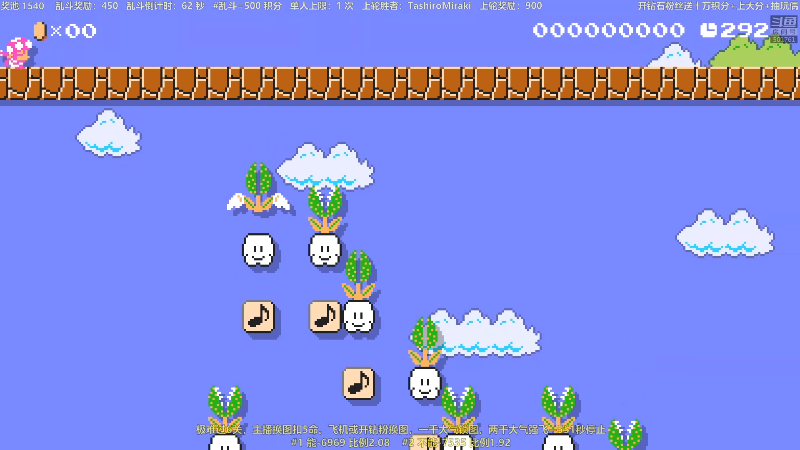 我在斗鱼看白白的胖胖呀直播马里奥制造