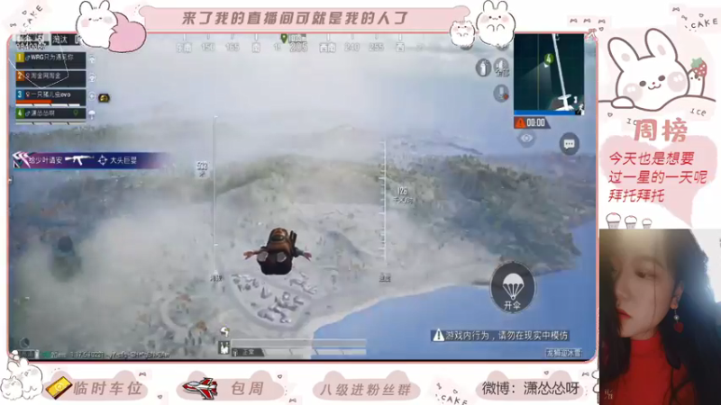 【2022-03-13 17点场】潇怂怂啊：【小奶团】来跟我一起当混子呀