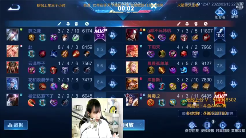 【2022-03-13 22点场】路人王Asuka：【QQ区微信区双区，冲全国李白老虎中】