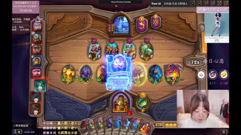 【2022-03-14 10点场】可爱小零食：小零食：不发呆挑战！