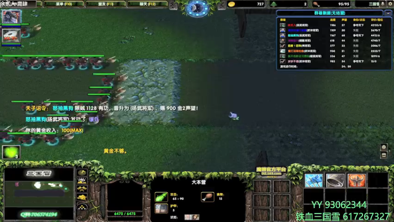 【2022-03-13 11点场】余贰人：3：三国雪