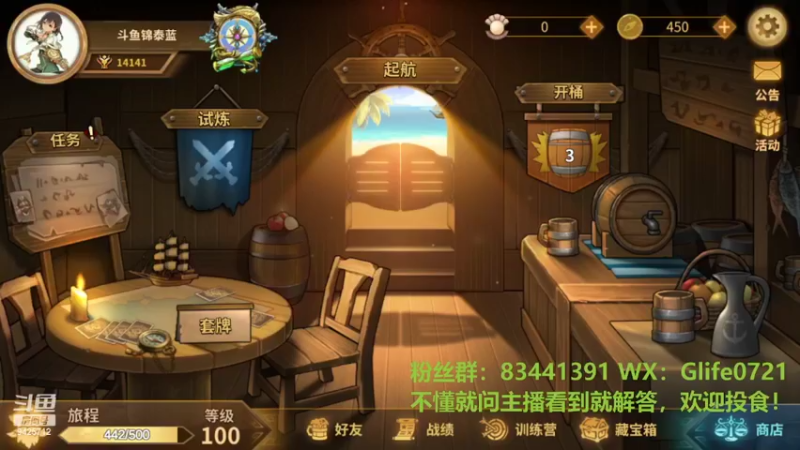 【2022-03-12 17点场】锦泰蓝YonHen：冒险公社教学精讲