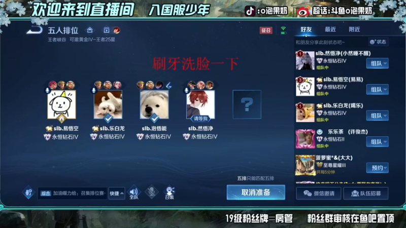 【2022-03-13 14点场】O泡果奶1111：大别墅之西天取经
