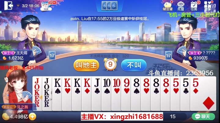 4087不洗牌：鹬蚌相争渔翁得利！这牌能把人笑死！
