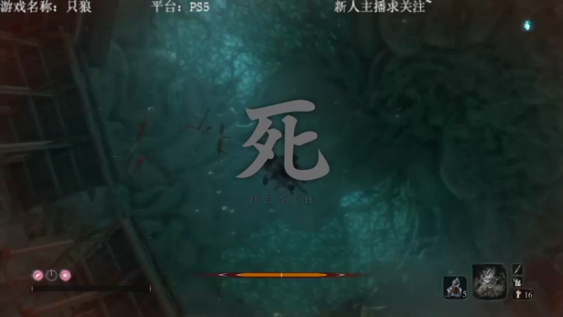 【2022-03-13 15点场】洋叔叔很水：【洋叔叔】只狼：影逝二度开荒- -