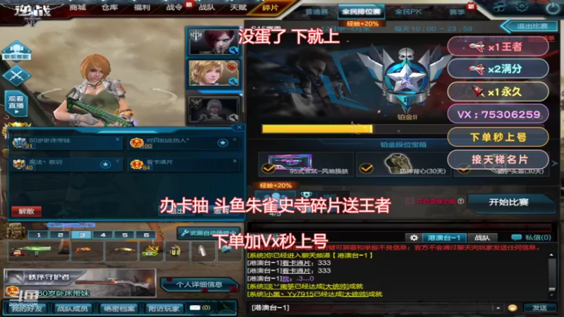 【2022-03-13 16点场】PE飞扬：21岁再见22岁你好！！！