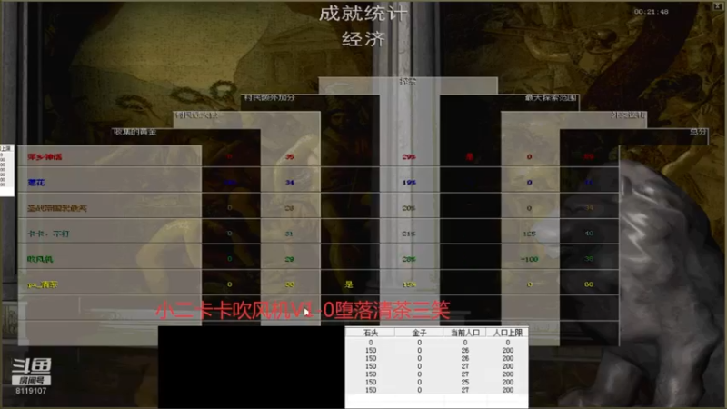 【2022-03-13 20点场】参谋神话：萍乡罗马协会的直播间 萍乡罗马巅峰3打