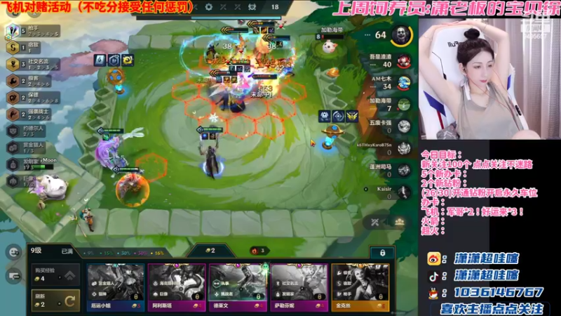 【2022-03-13 22点场】NB丶潇老板：今日挑战不吃分惩罚赛~