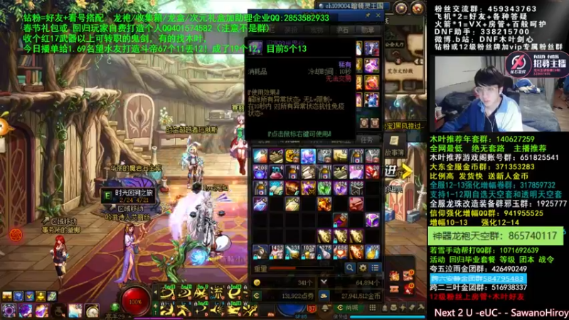 【2022-03-14 04点场】DNF木叶剑心：木叶:又是新的一周 上10好难啊啊啊