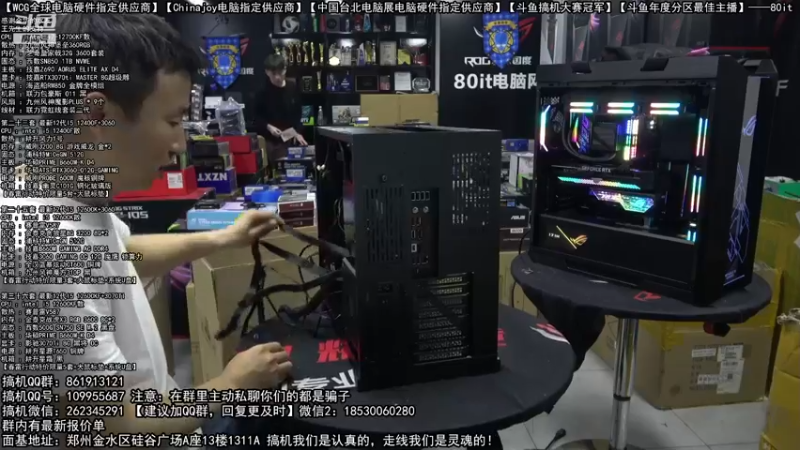 【2022-03-13 22点场】80it电脑网：郑州80it：春雷行动电脑活动开启