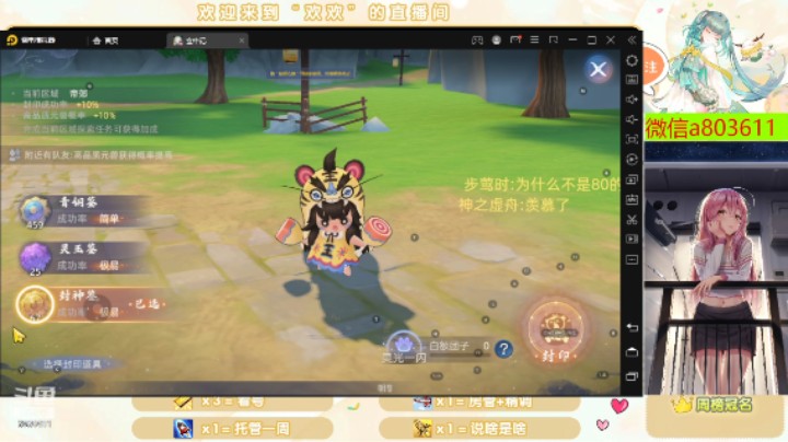 【玄中记】抓理团子