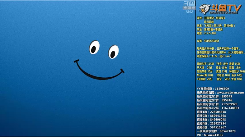 【2022-03-14 19点场】douyu素酒：飞天雪：三国战纪毁童年系列