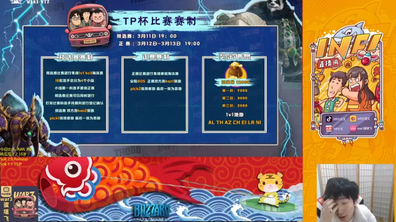 【2022-03-14 20点场】Infi小王：【直播】18:00开播 AWL A组