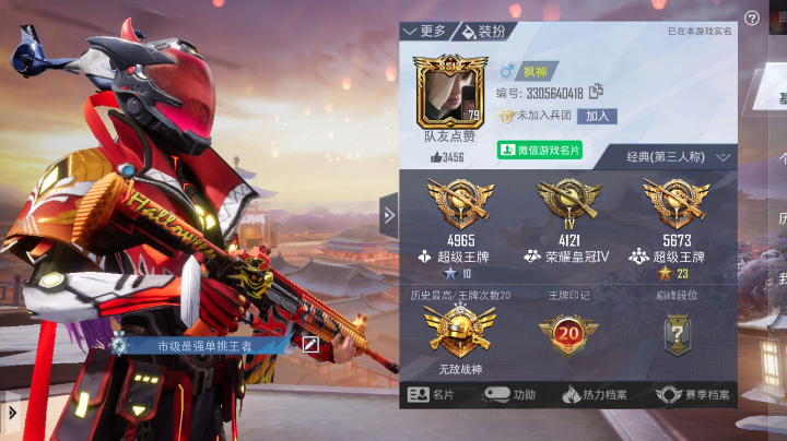 苟分