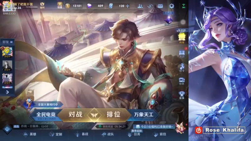 【2022-03-14 18点场】大魔王马小跳：从零王者~冲！
