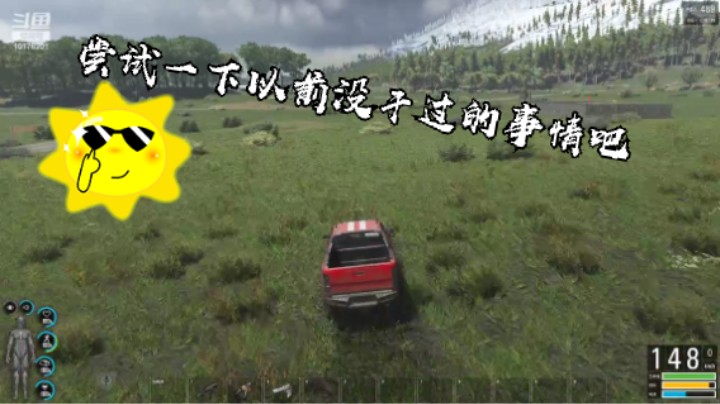 【SCUM】去尝试一下以前没干过的事情吧！！！