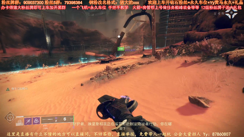 【命运2】主播猪大的精彩时刻 20220314 19点场