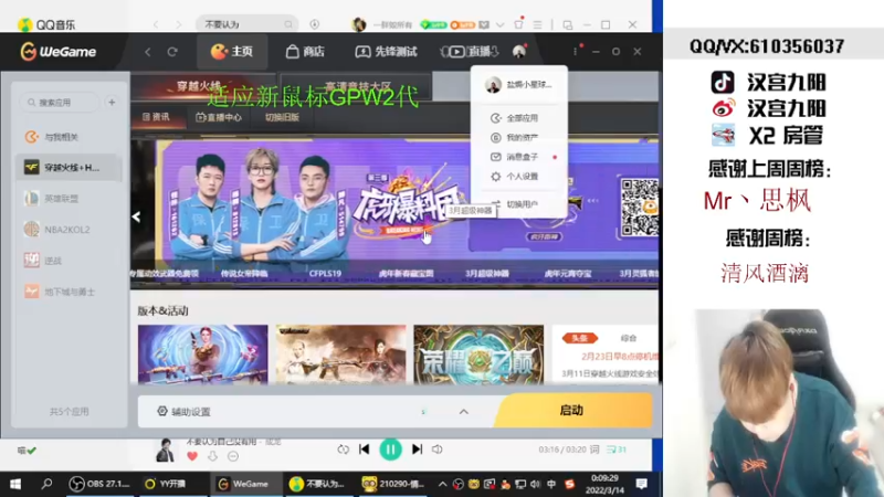 【2022-03-14 00点场】汉宫九阳：帮打排位/秒上号/送钻粉打荣耀之巅。