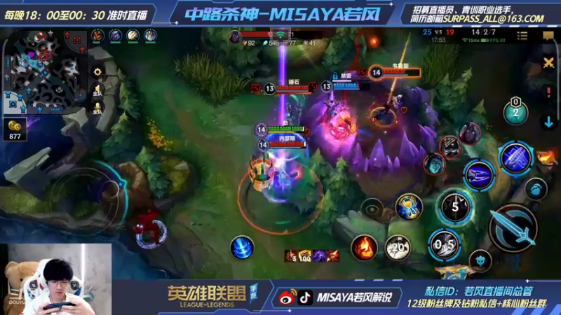 【2022-03-14 00点场】Misaya若风lol：若风：云顶冲大分！！！