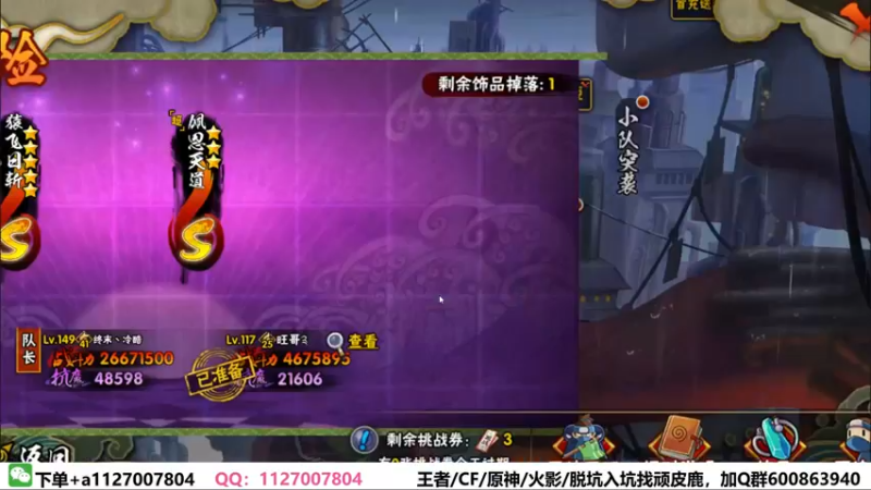 【2022-03-14 18点场】小仙男追命：追命:《猛冲》