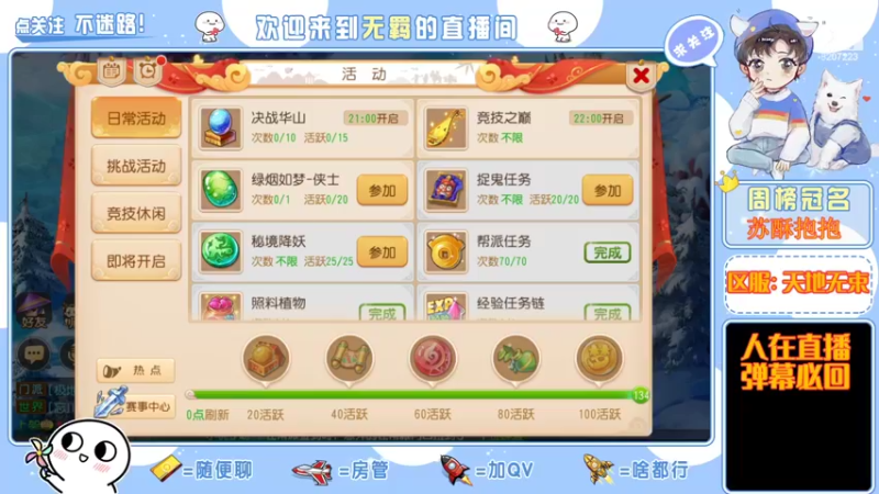 【2022-03-12 20点场】京城丶菀公子：天地无束唯爱梦幻