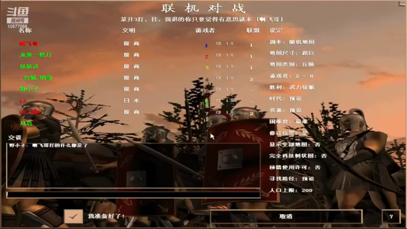 【2022-03-13 23点场】明哥289：明哥289的直播间，罗马复兴