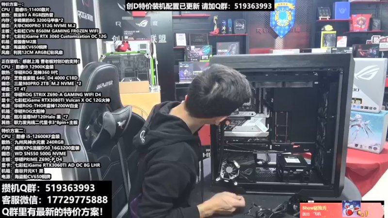 【2022-03-14 06点场】创D电脑联盟：郑州创D：英特尔游戏配置推荐